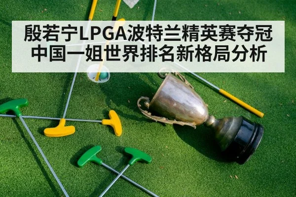 golf champion trophy celebration