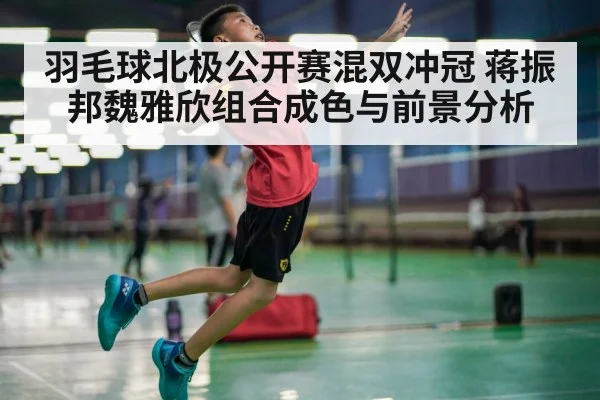 badminton player smashing shuttlecock