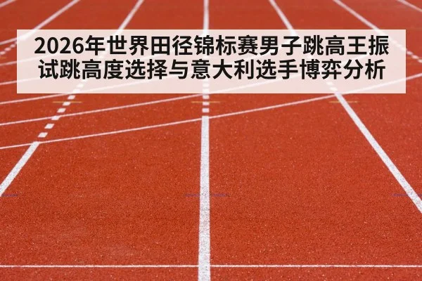 track and field stadium competition